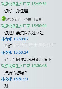 陜西林德倉儲孫經理