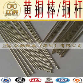 【江铜铜业】H62 65 68黄铜棒 大直径黄铜棒 黄铜棒零切 50 60mm