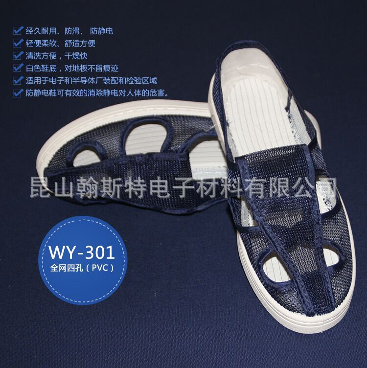 全网防静电四眼鞋