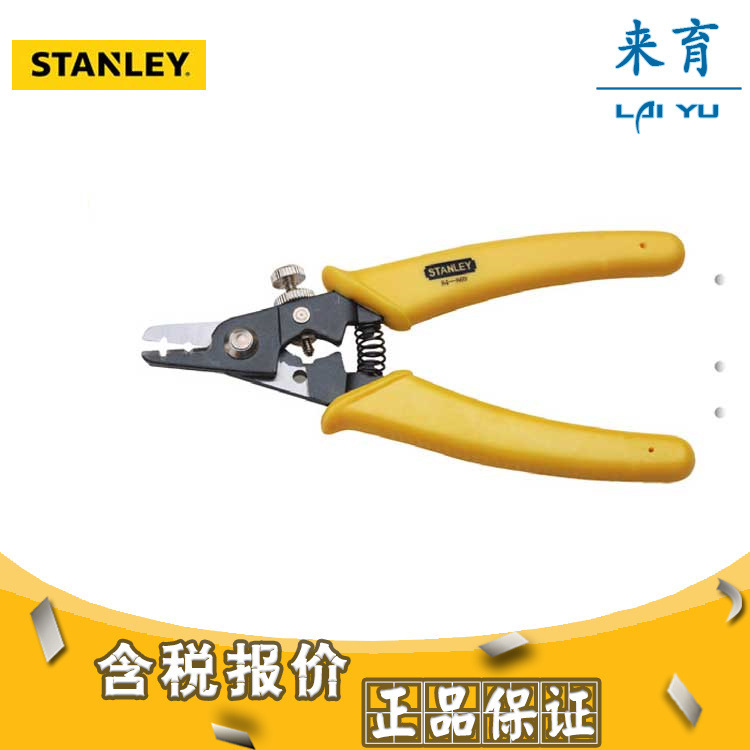 [含税]史丹利工具 可调式光纤电缆剥皮钳0.125/0.25mm  84-869-22