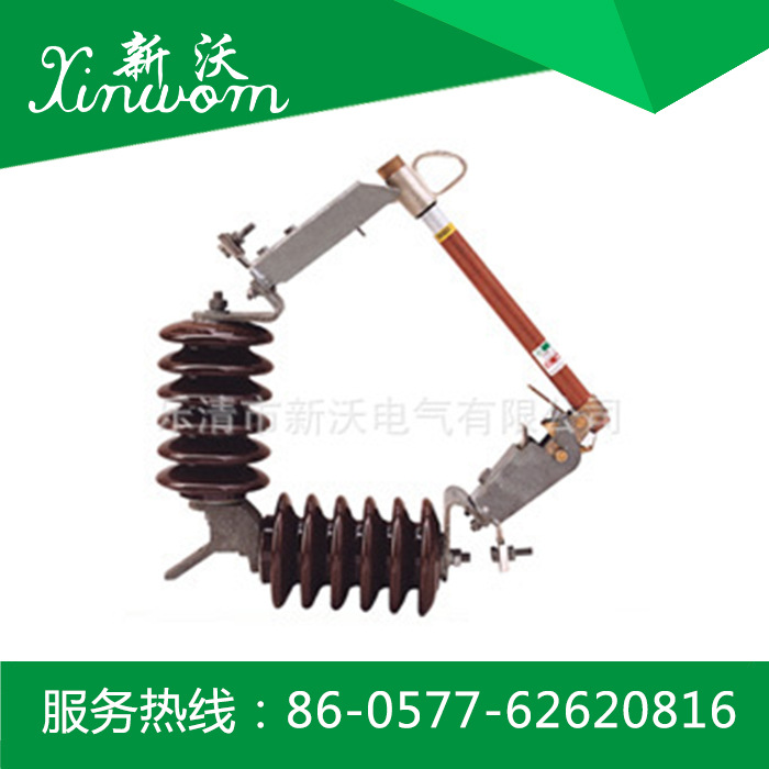 供应电力金具  户外高压跌落式熔断器（出口型）  XRW-8