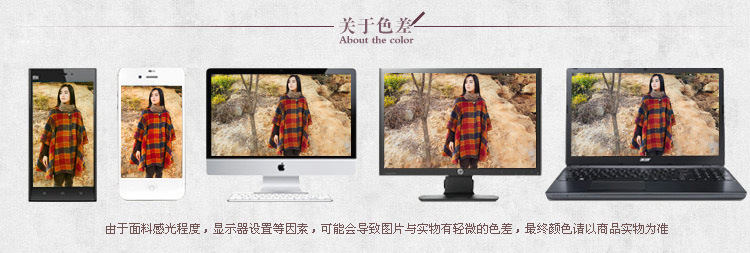關於色差