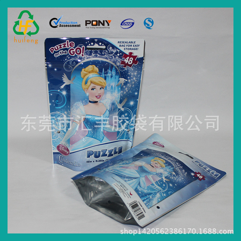 厂家生产玩具包装袋铝膜包装自立袋玩具包装自封拉链袋印刷定制