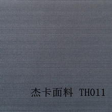 【厂家批发】春秋休闲时尚女装面料 时装面料 横条纹 梭织提花布