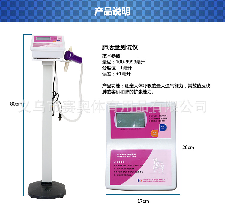 肺活量測試機_02