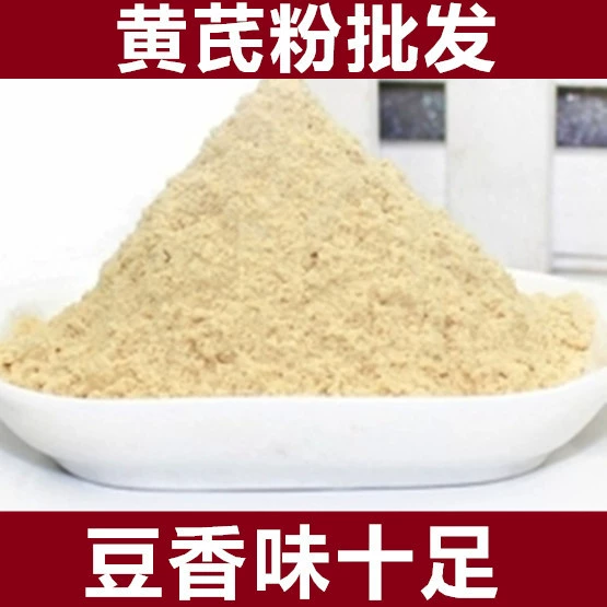 Chinese medicinal material Astragalus, Gansu Astragalus, Gansu Inner Mongolian astragalus wholesale astragalus powder