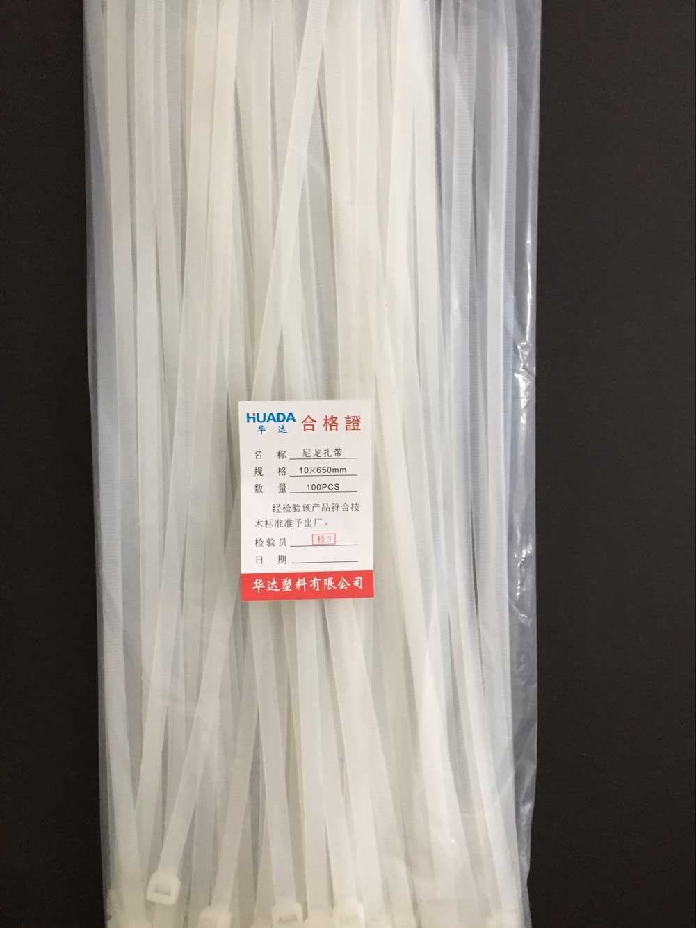华达厂家直销塑料扎带 自锁式尼龙扎带 10*650 100条束线带捆扎带