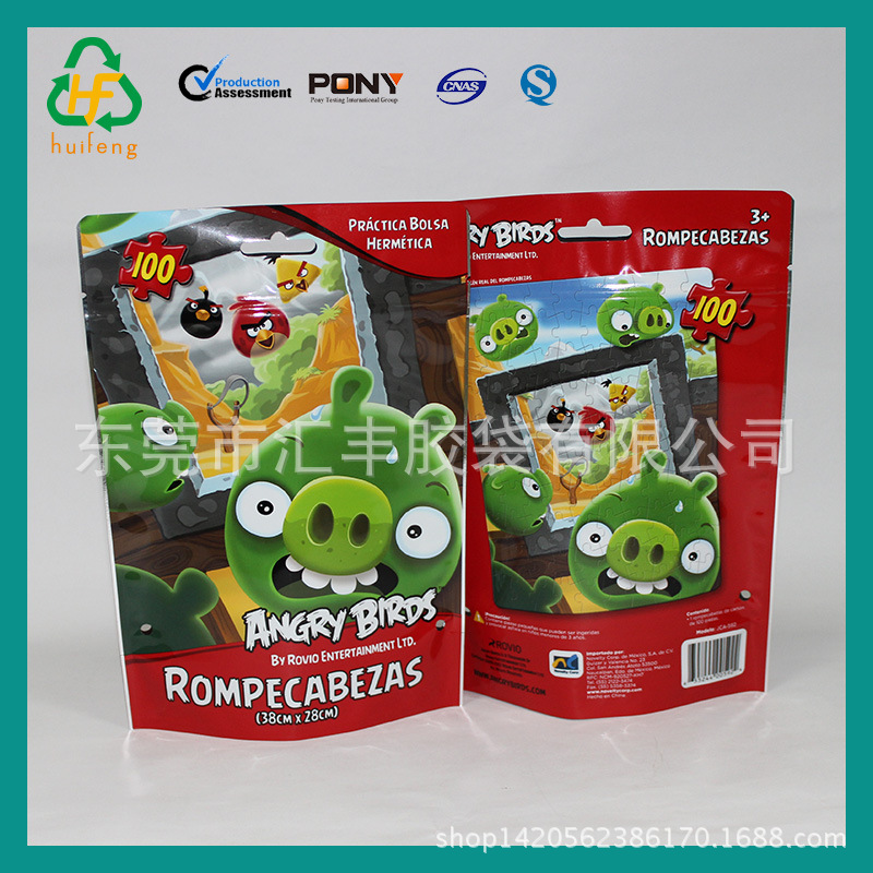 定制食品包装袋抽真空铝箔包装袋休闲食品包装袋坚果包装袋