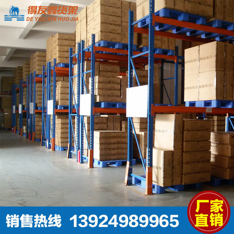 广东中山货架厂生产仓库库房重型托盘式货架