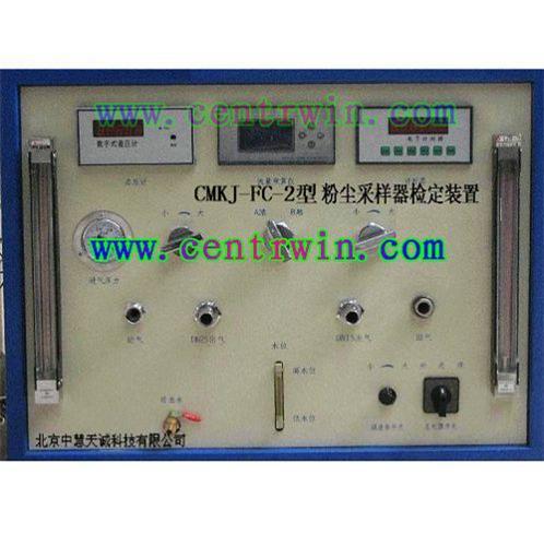 粉尘采样器检定装置