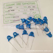 安规Y2 250V222M 2200PF P7.5MM 安规陶瓷电容