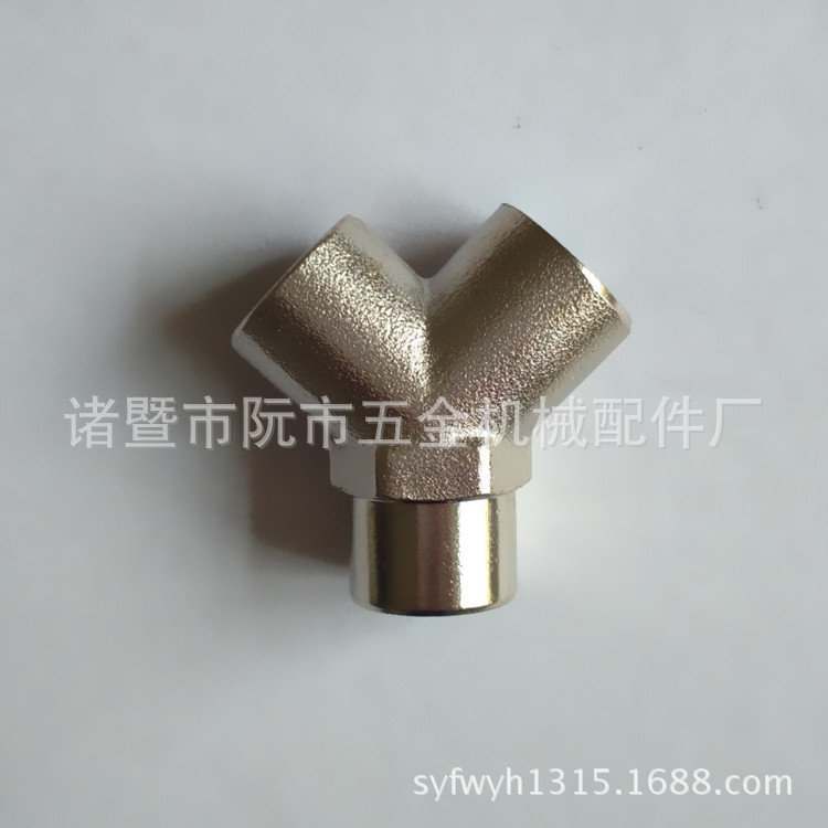 Y型内丝三通现货供应 2分 3分 4分镀镍气动接头 过渡转换气动接头