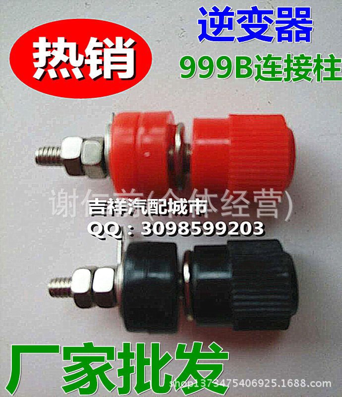 厂家专业生999B接线柱通用电源920接线柱4MM香蕉插座