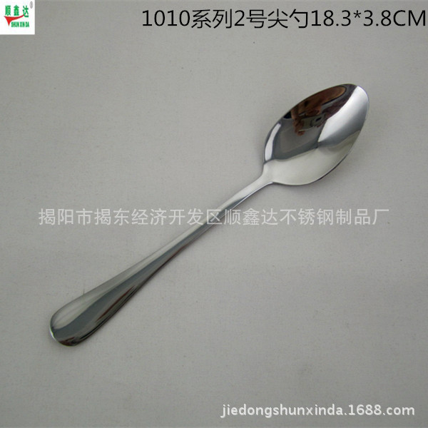 1010系列二號尖勺