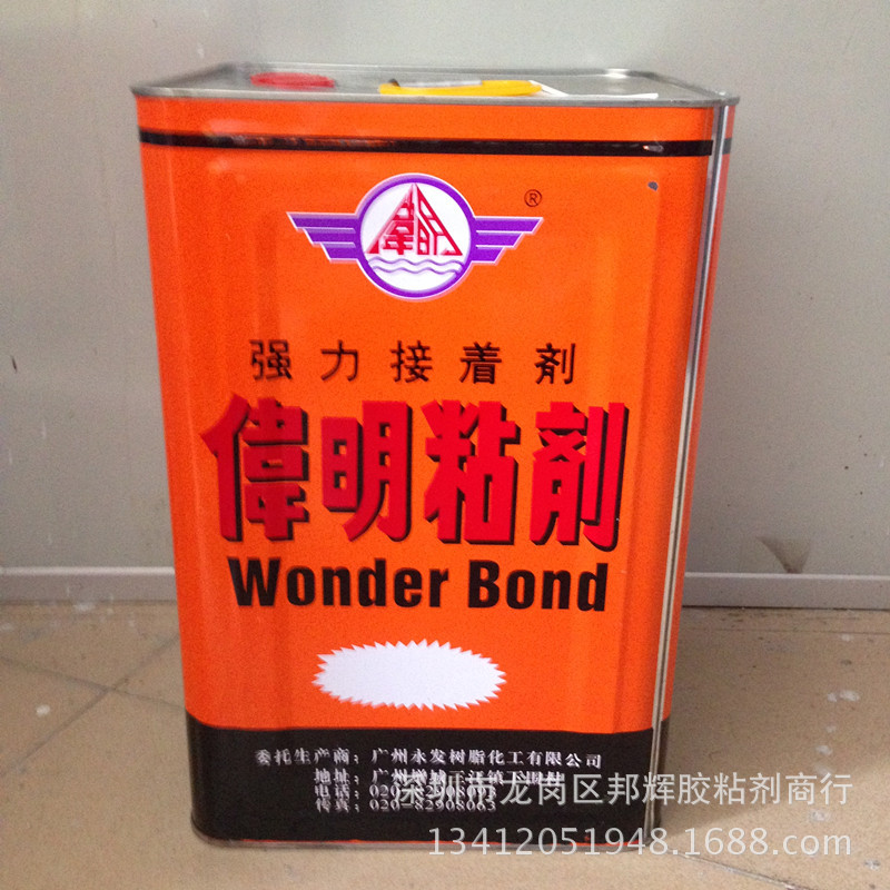批发供应 伟明胶水 WM-477 强力胶 无苯强力接枝胶 eva复合胶水