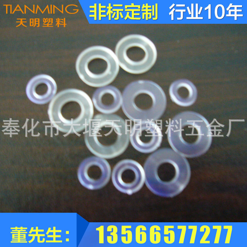 专业供应 非标塑料垫片  导热绝缘垫片批发 绝缘薄垫片