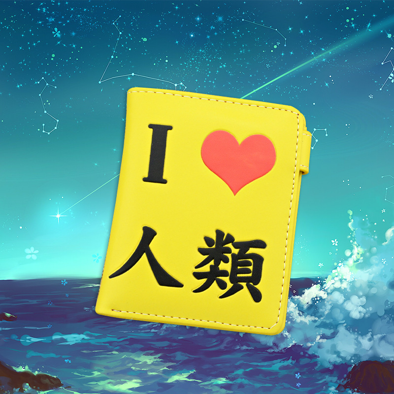 大頭錢包-遊戲人生我愛人類