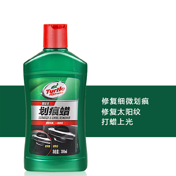 龟牌g238划痕蜡 300ml 正品车蜡 汽车用品车漆划痕修补T07-1C\103