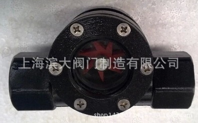 上海滨大自来水 汽油 油品流量观察器 碳钢叶轮视镜 水流指示器