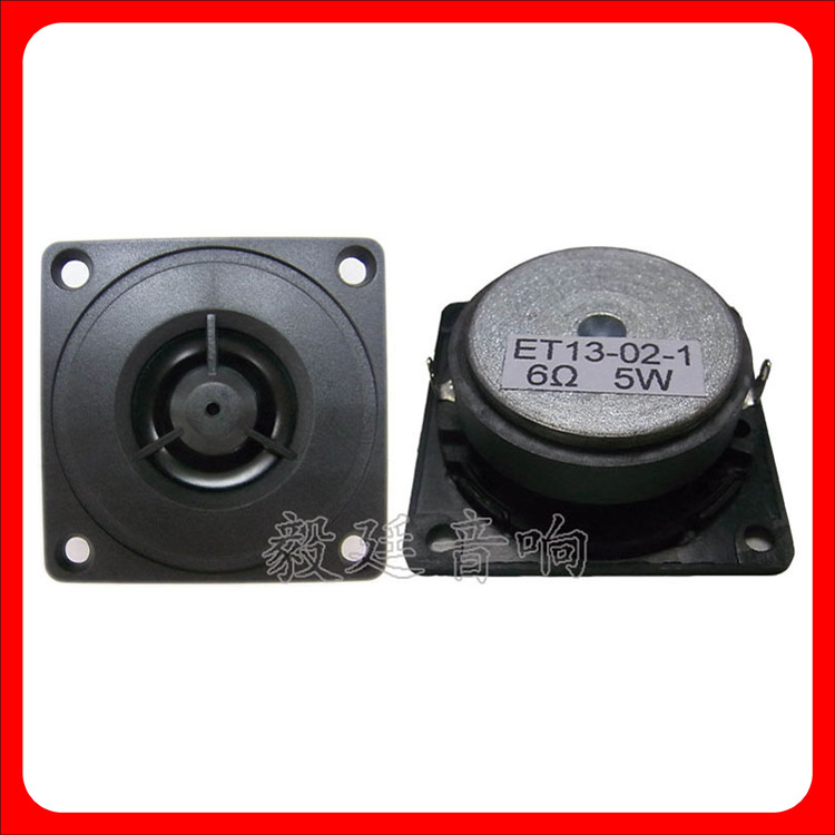 厂家供应52mm方形外磁高音扬声器 高质量学习机喇叭
