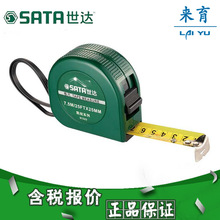 【含税】世达工具 凯锐系列公英制钢卷尺 9132191323