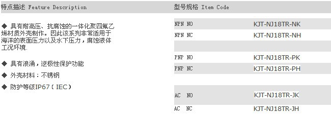 耐腐蚀接近开关M182