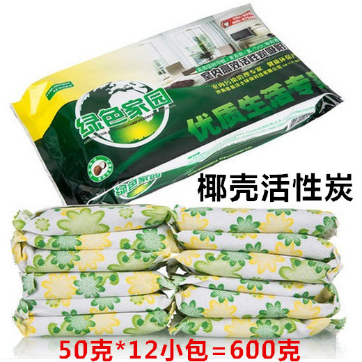 Green Home Activated carbon 600 gram Renovation In addition to taste formaldehyde