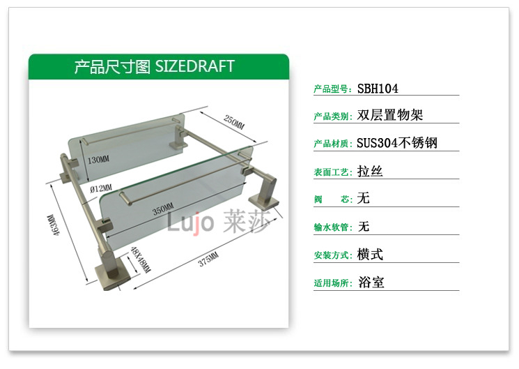 SBH104產品信息