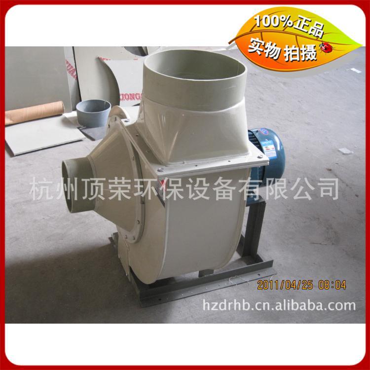 厂商直销、价格面议、塑料防腐风机、PP离心防爆风机、耐腐蚀风机