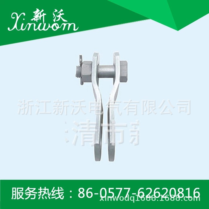 供应电力金具  PS型挂板  PS-7  PS-30