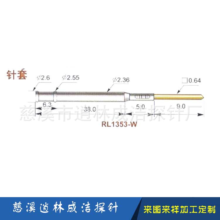 供应多款高品质 针套 可加 工定 制