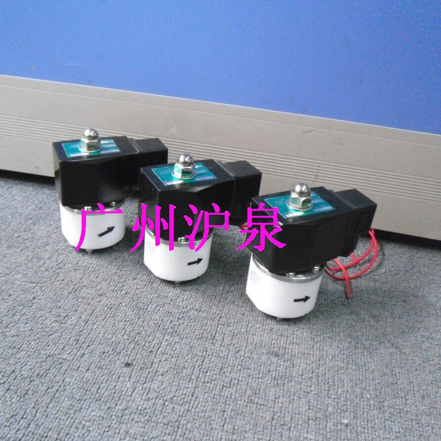 塑料王电磁阀 YCFP11耐酸碱电磁阀  防爆四氟电磁阀