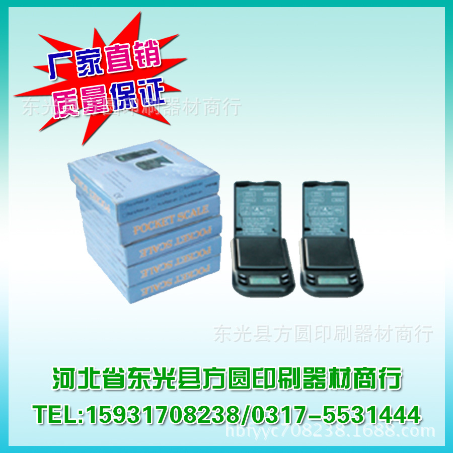 手掌電子秤 拷貝