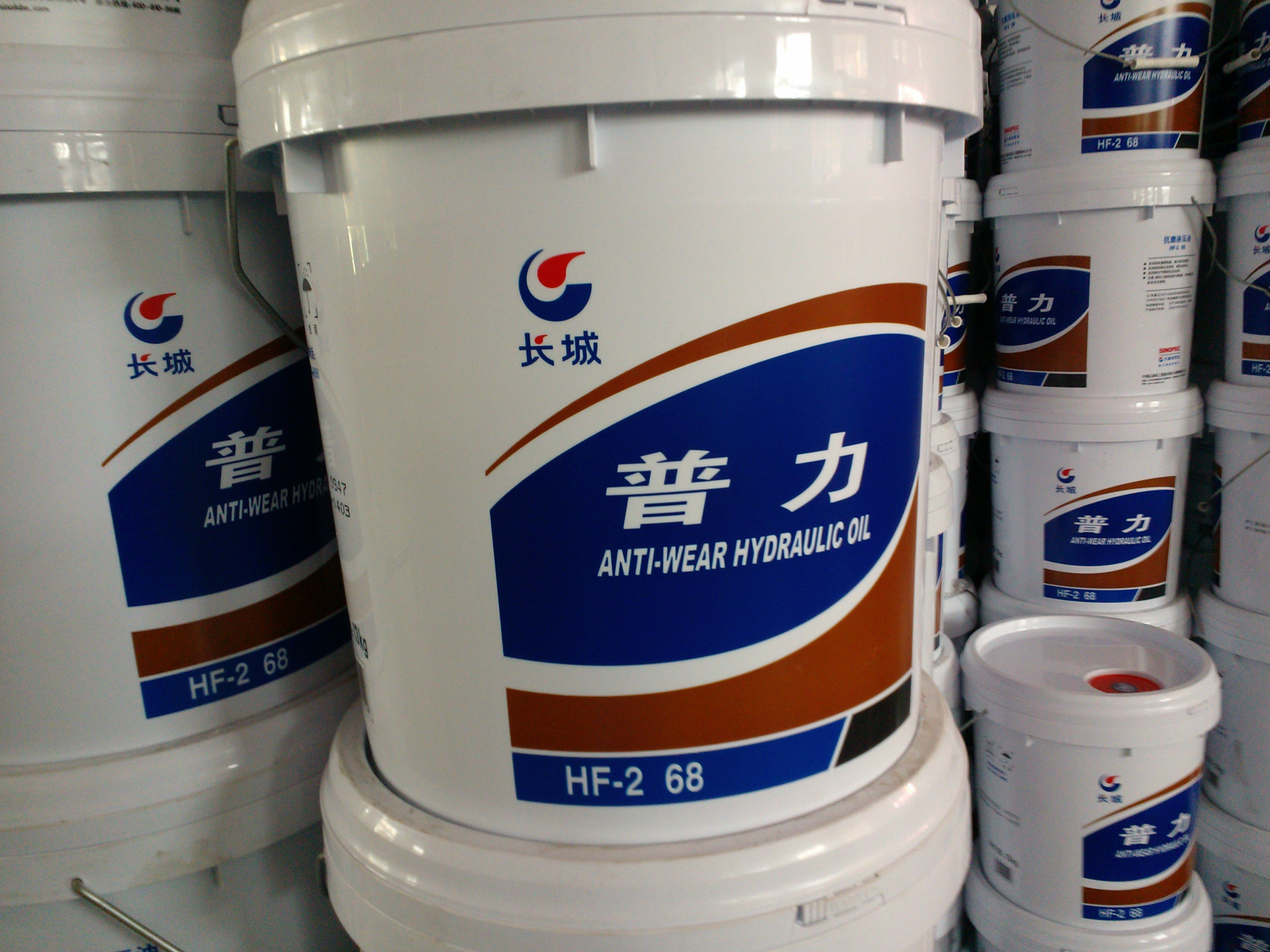 现货供应  机械设备工业润滑油 长城抗磨液压油 HF-246液压油