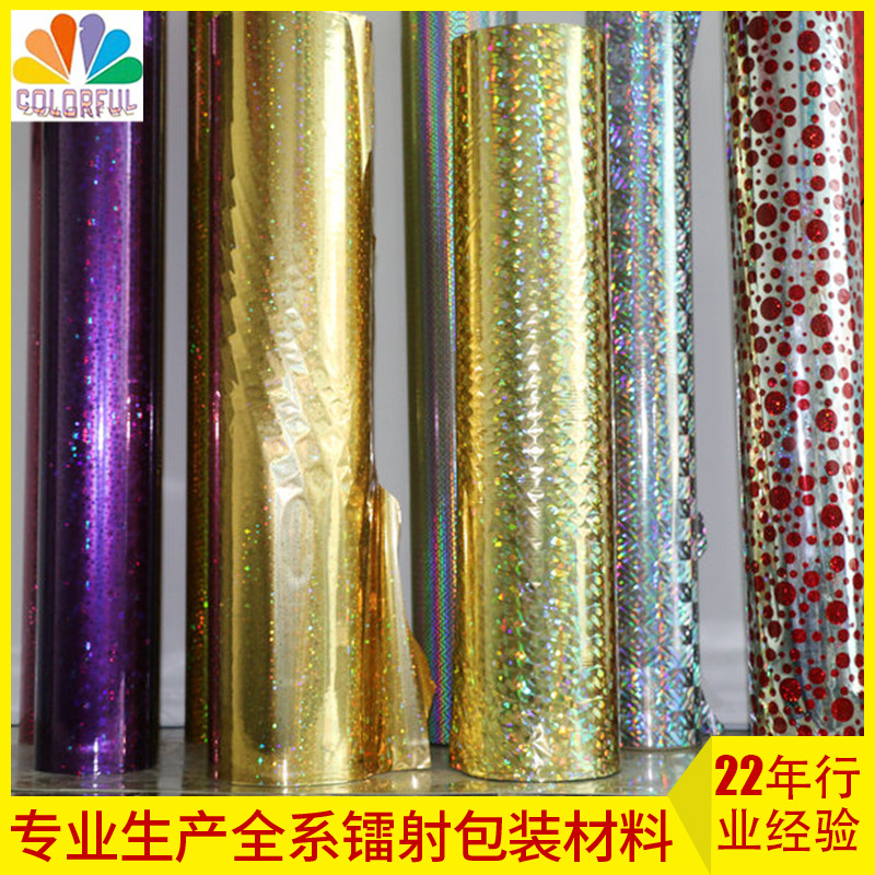 长期现货供应各种  镭射膜 彩色镭射膜   可按客要求生产