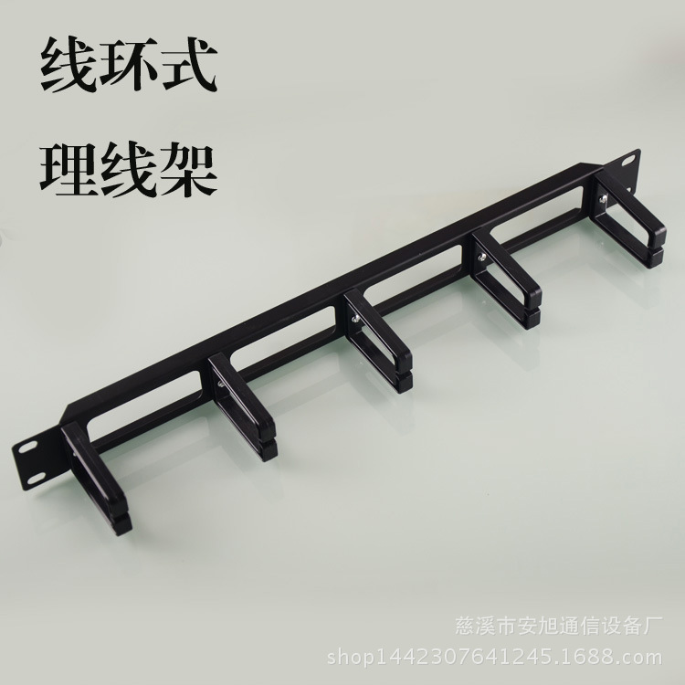 19英寸理线架 机柜理线架 配线架理线架 线环式理线架|ru