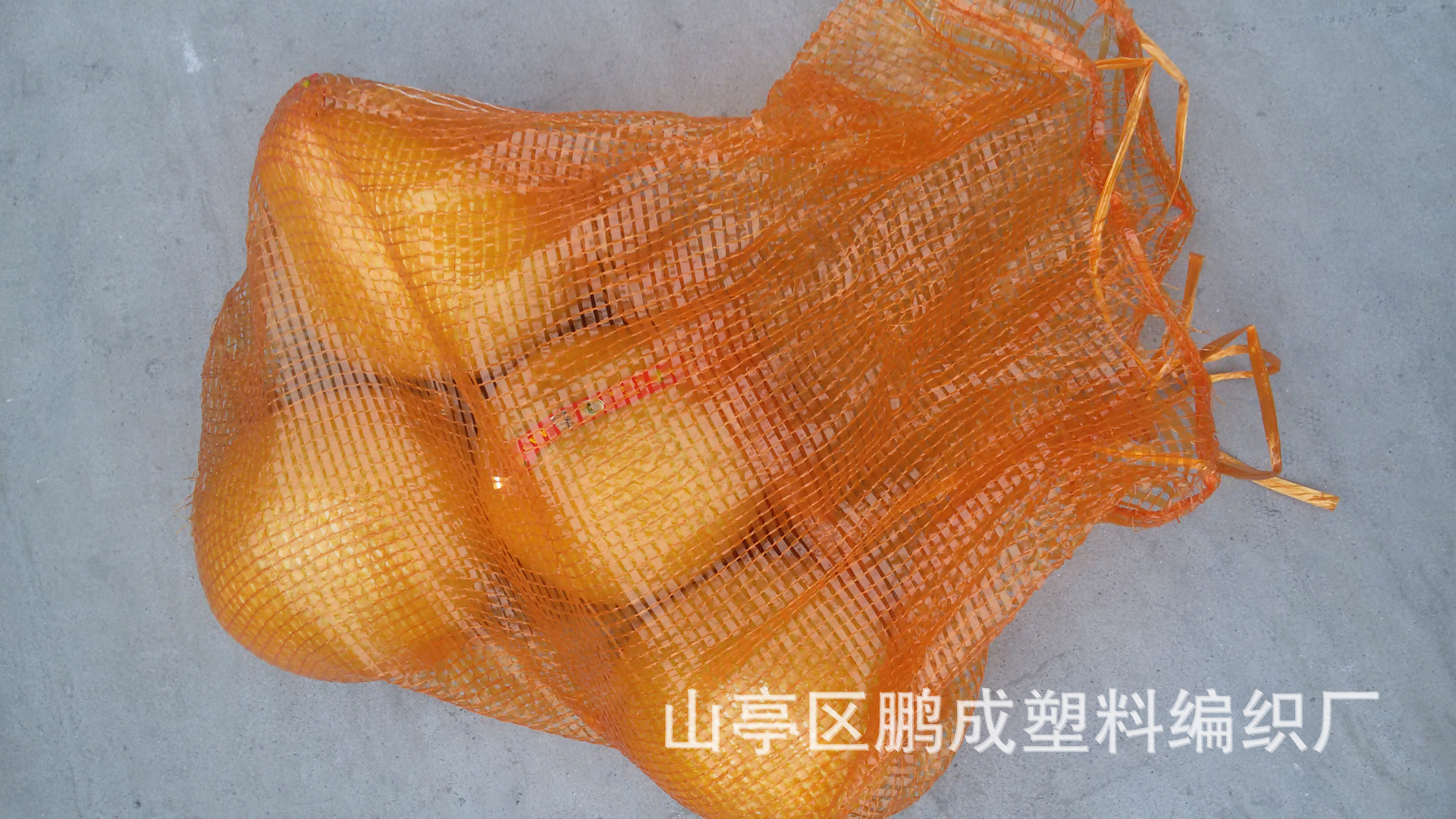 厂家定制网袋水果网眼袋蔬菜包装针织圆丝网袋透气网眼袋