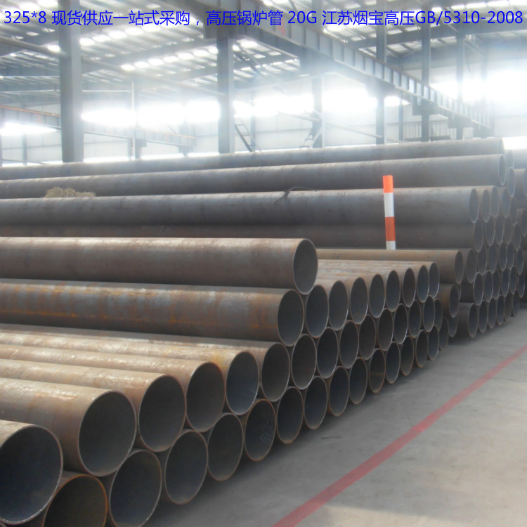 江苏供应优质高压锅炉管20G  标准GB/5310-2008合金无缝管