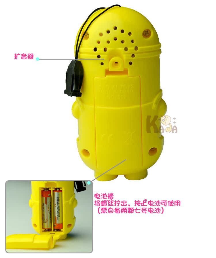 Minion Story Machine 5