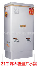 成就牌 21千瓦全自动不锈钢开水器 超大容量160升 商用电热开水机