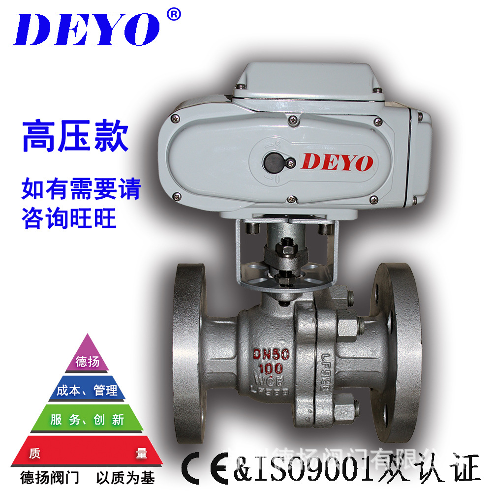 Q941F高压电动球阀 高温法兰球阀 直流电动球阀 DC24/220V切断阀