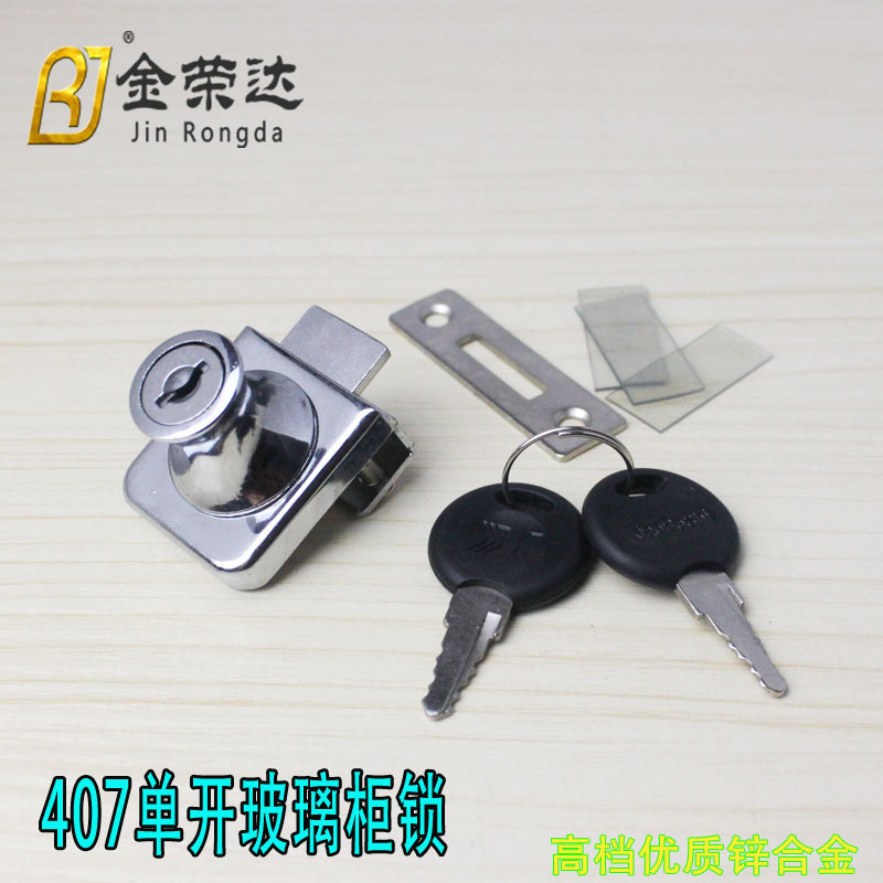 玻璃柜锁