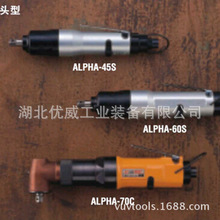 URYU瓜生 ALPHA系列油脉冲扳手（直柄和弯头型）ALPHA-60SD /60S