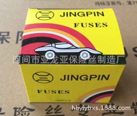 【厂家供应】精品包装 中号汽车插片式保险丝.片 20A   (锌片)