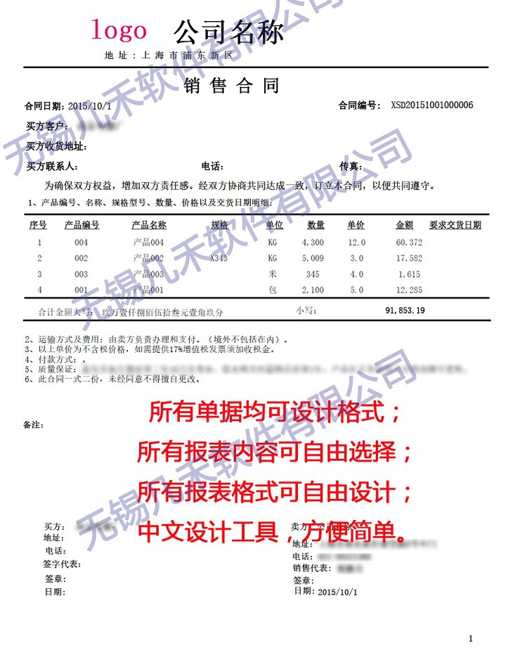 半导体集成电路_几禾电子erp管理软件 生产管