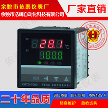 智能温控仪，温控器XMTD-7931Z，XMTD-7932Z