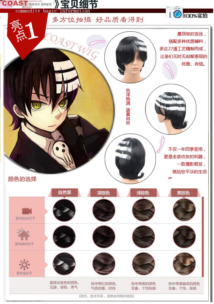 Perruque - Ref 2610776 Image 7