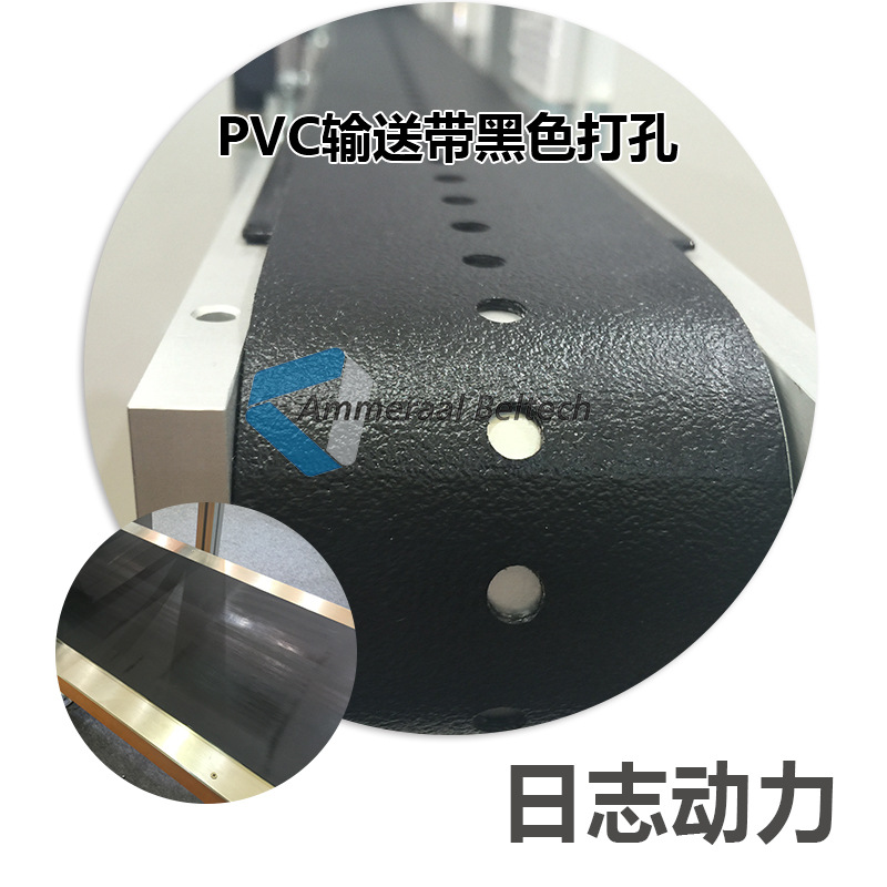 PVC输送带黑色打孔S=C plus Beltech
