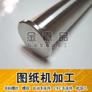 不锈钢螺丝 非标 销钉 机械配件 车削 零件 样品