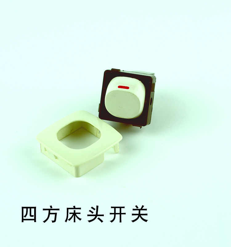 四方床头开关 翘板开关台灯落地灯按键开关 灯饰灯具配件DIY